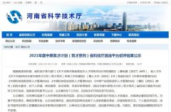 中誉鼎力董事长张治民获评“2021年度中原科技创业军人才”！
